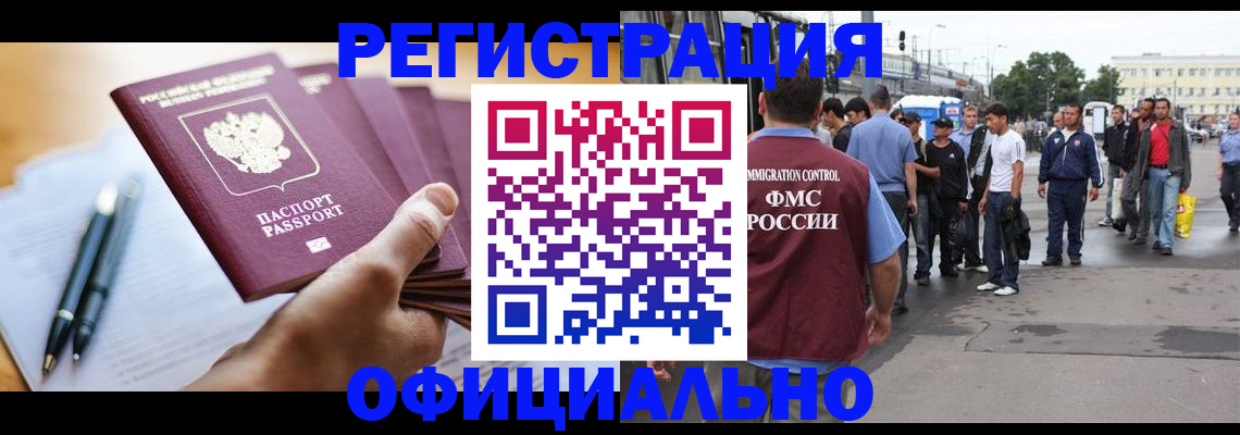 прописка поиск в ЕАО